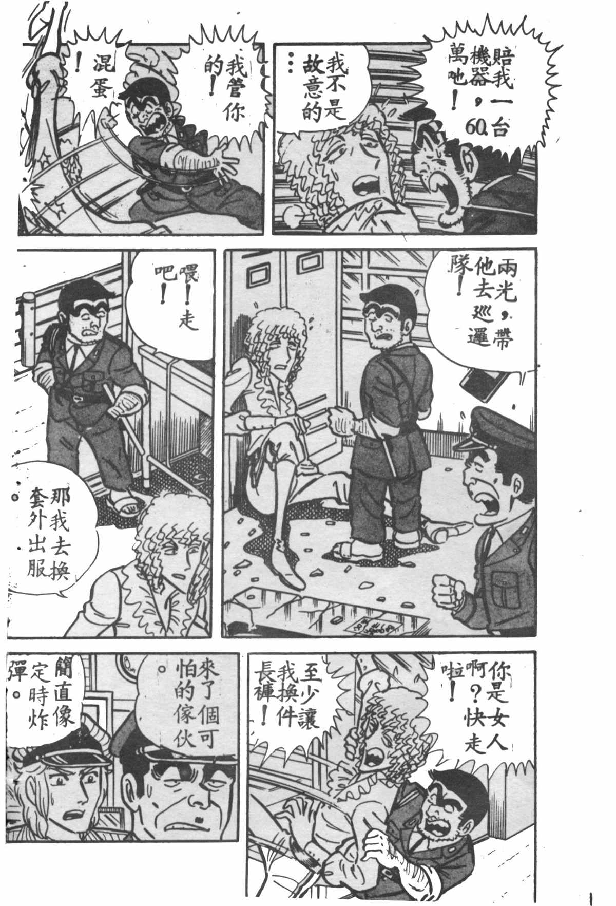 第 55 页