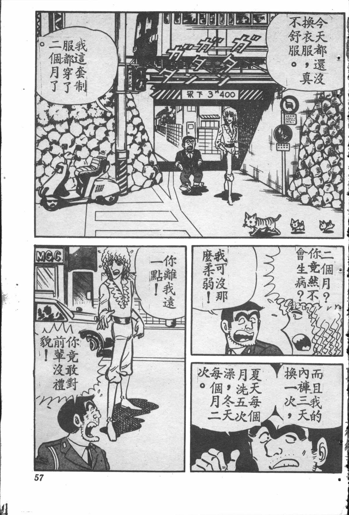 第 56 页