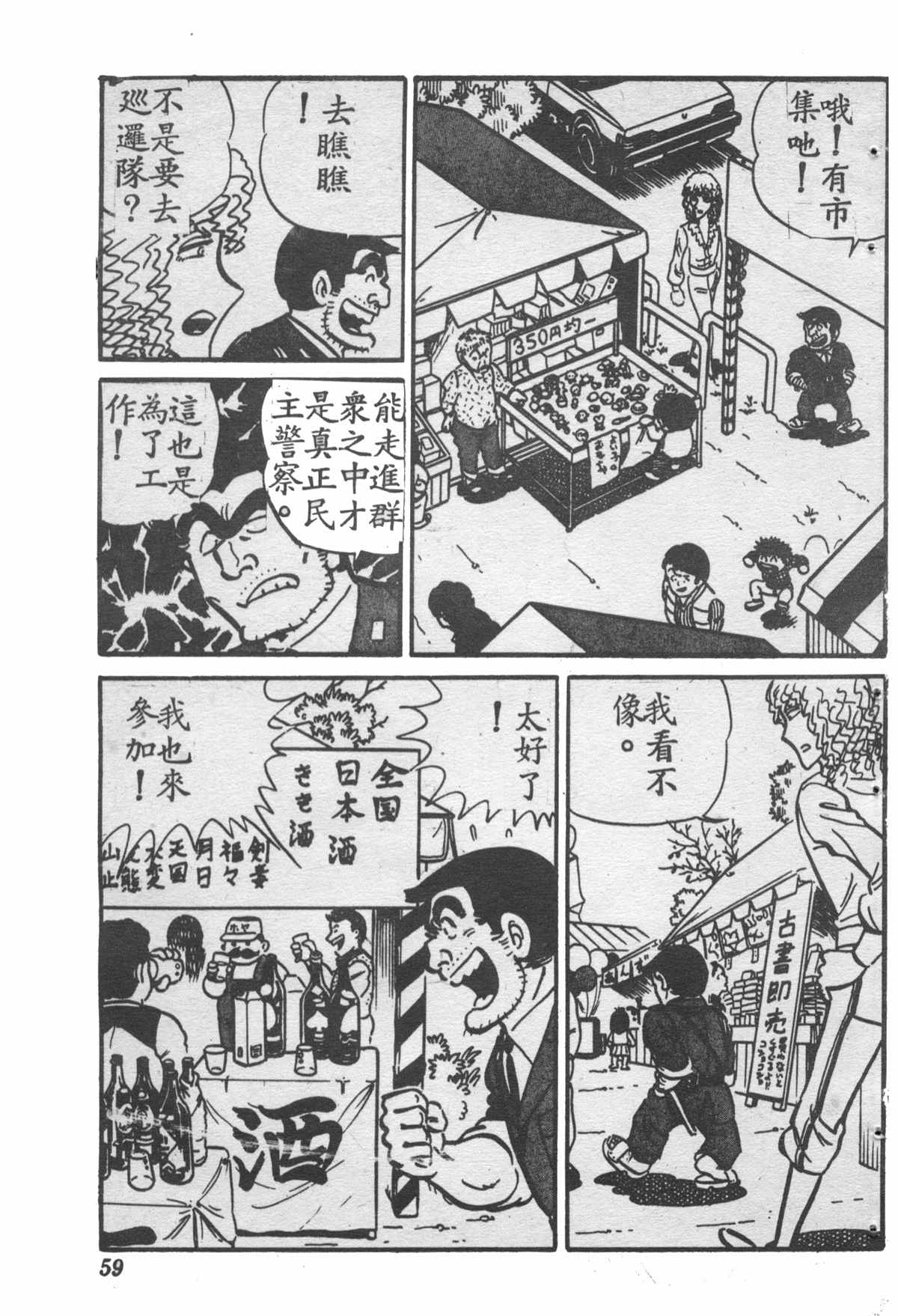 第 58 页