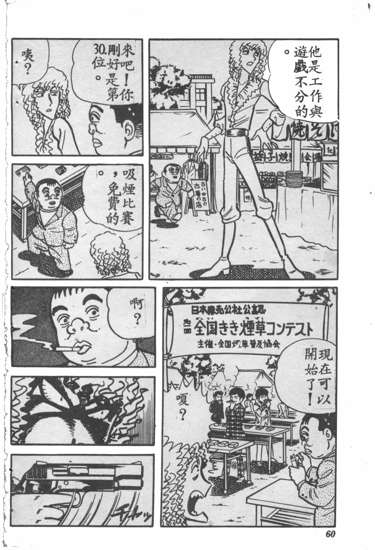 第 59 页