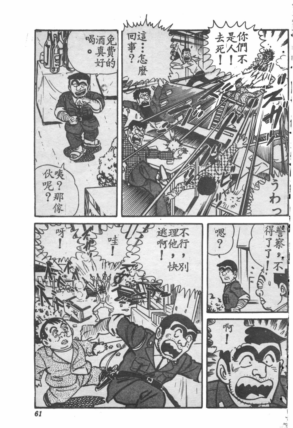 第 60 页
