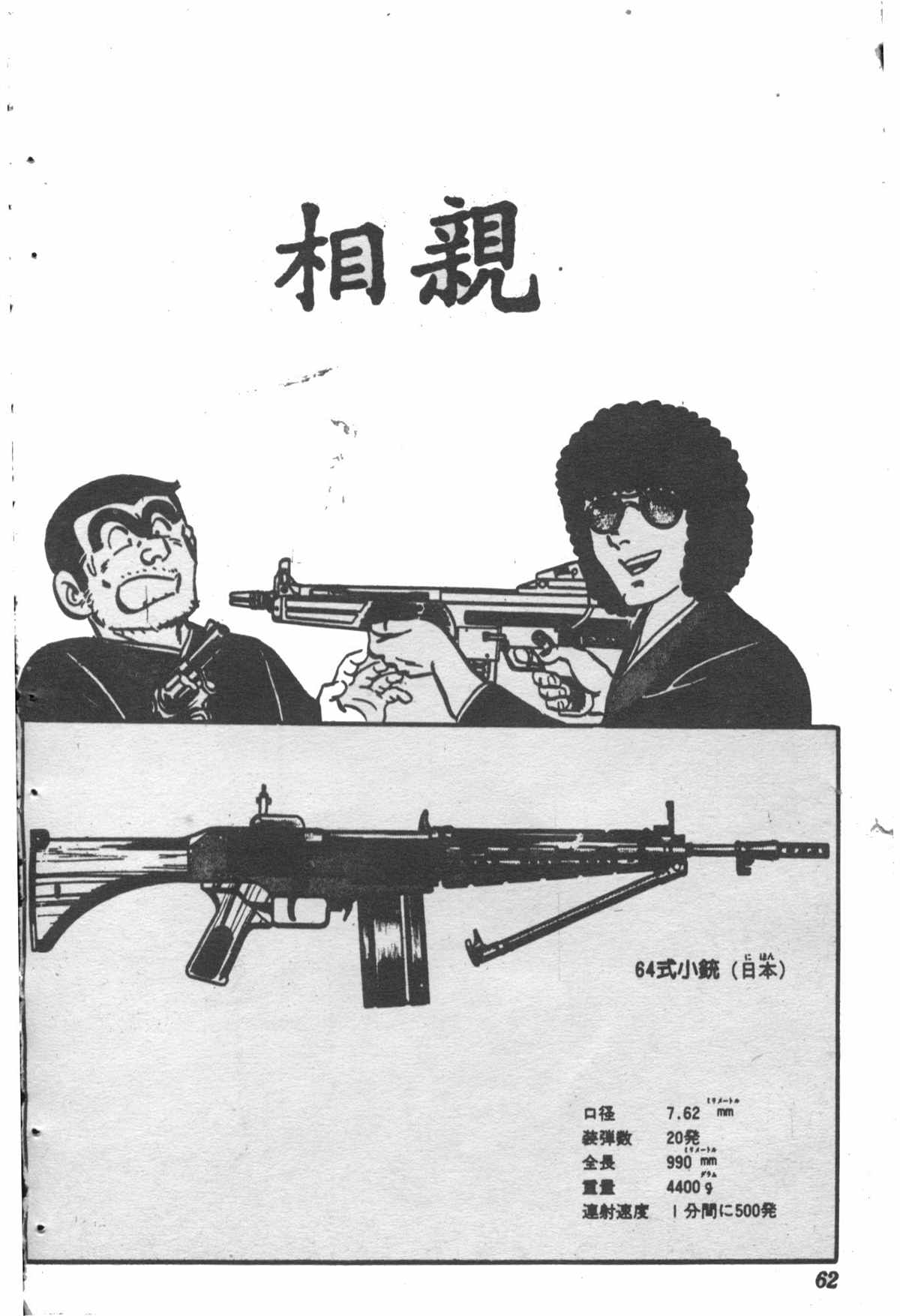 第 61 页
