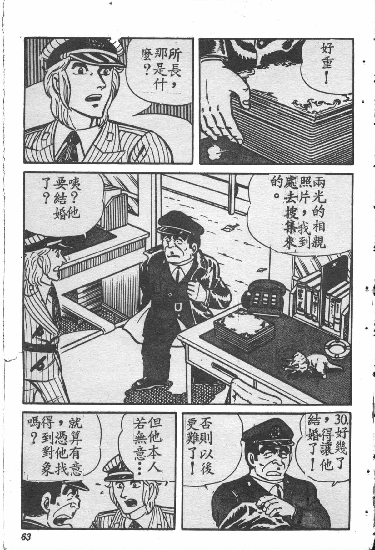 第 62 页