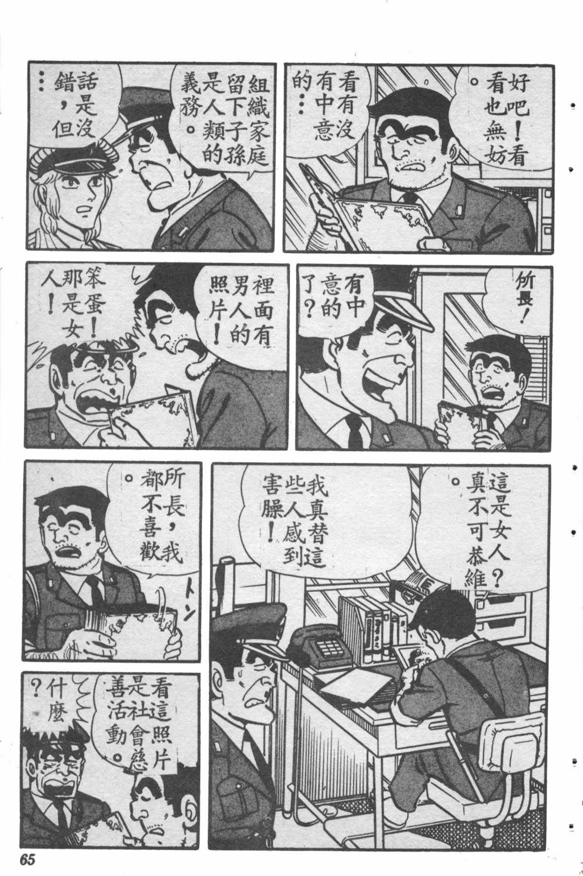 第 64 页