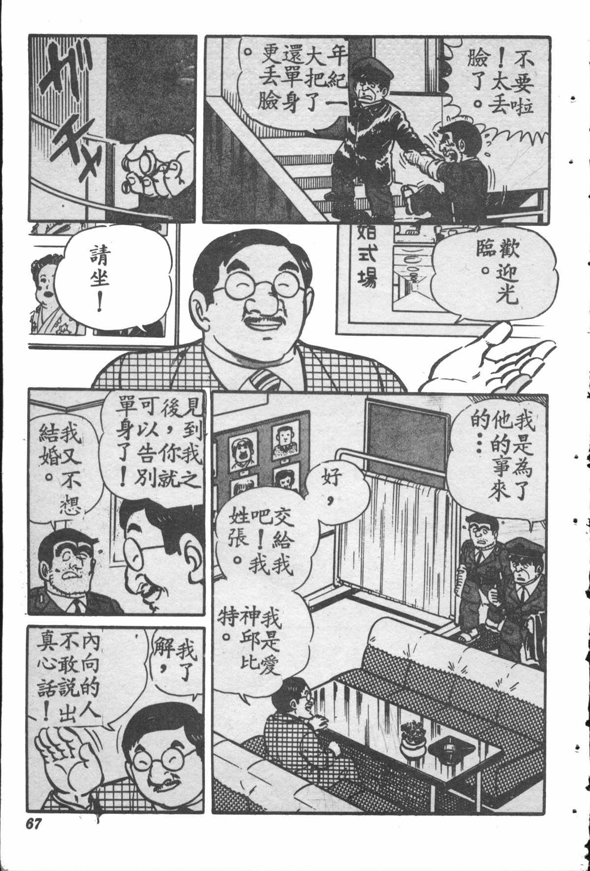 第 66 页