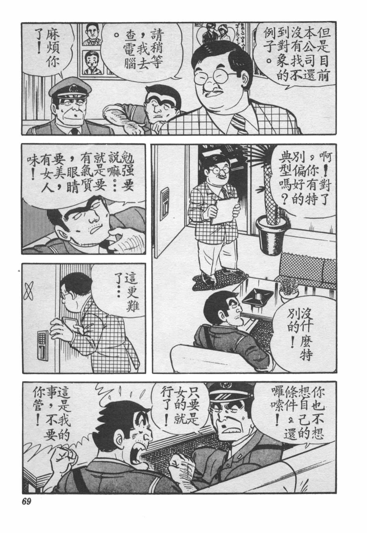 第 68 页