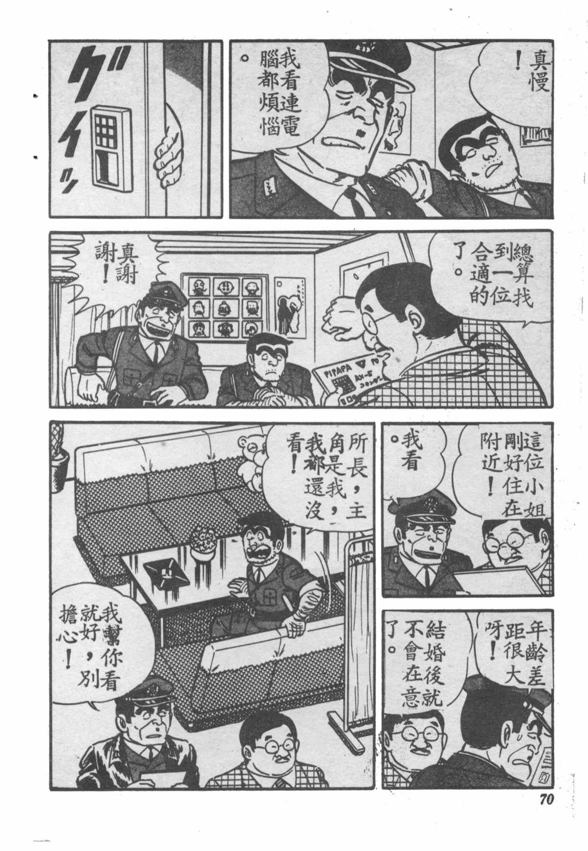 第 69 页