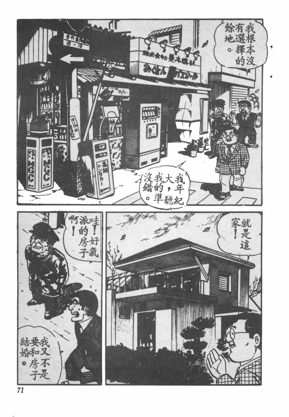 第 70 页