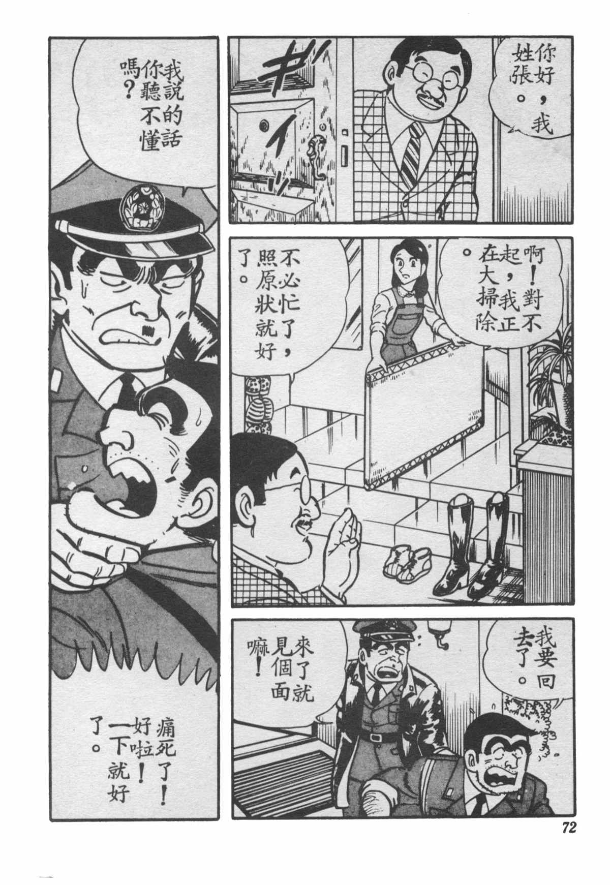 第 71 页