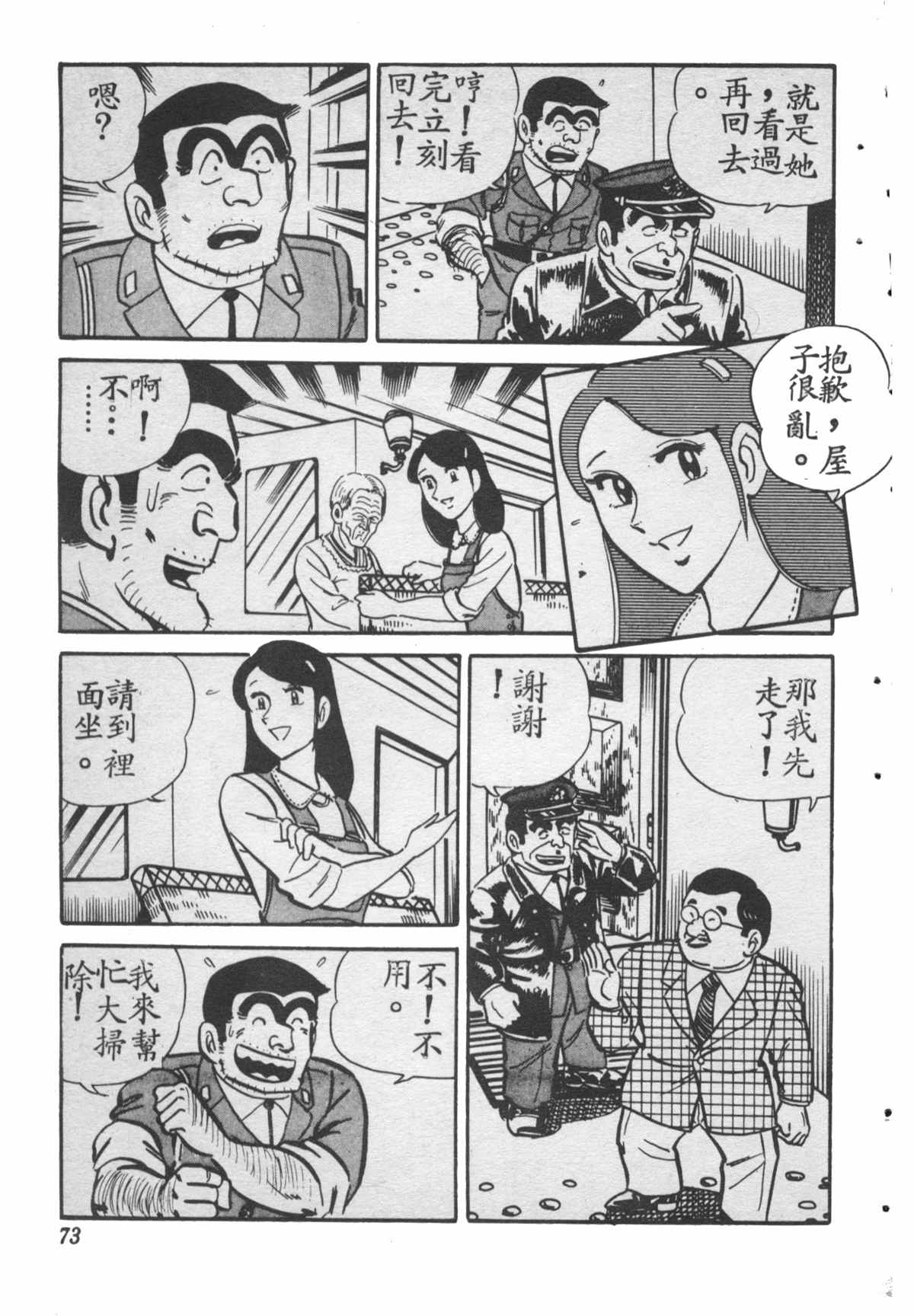 第 72 页