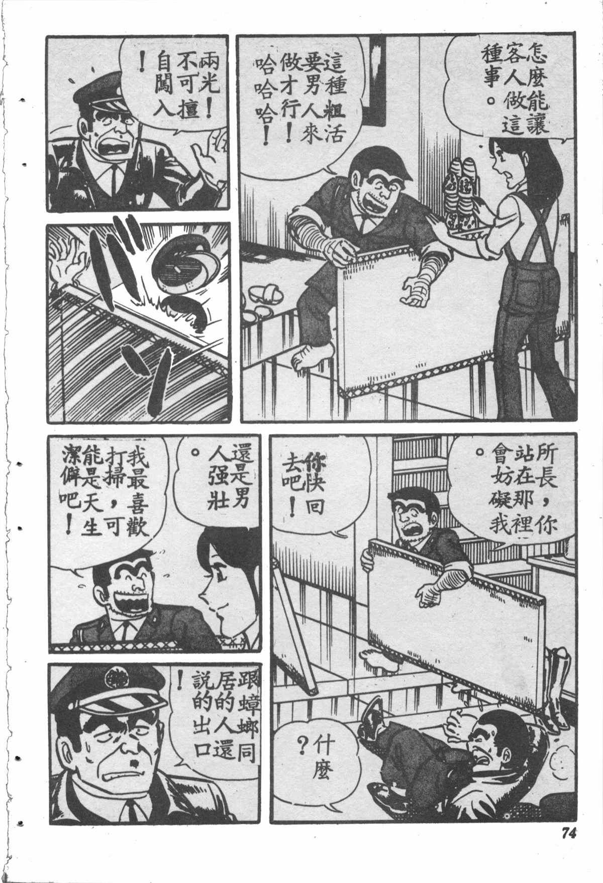 第 73 页