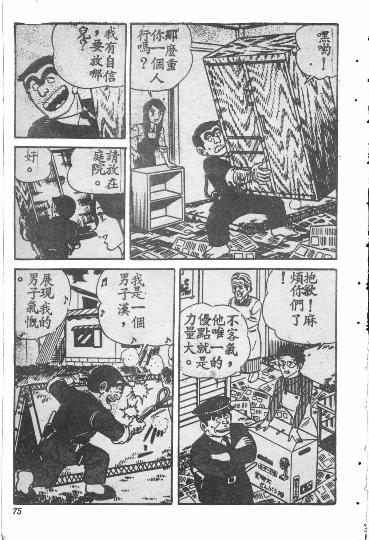第 74 页