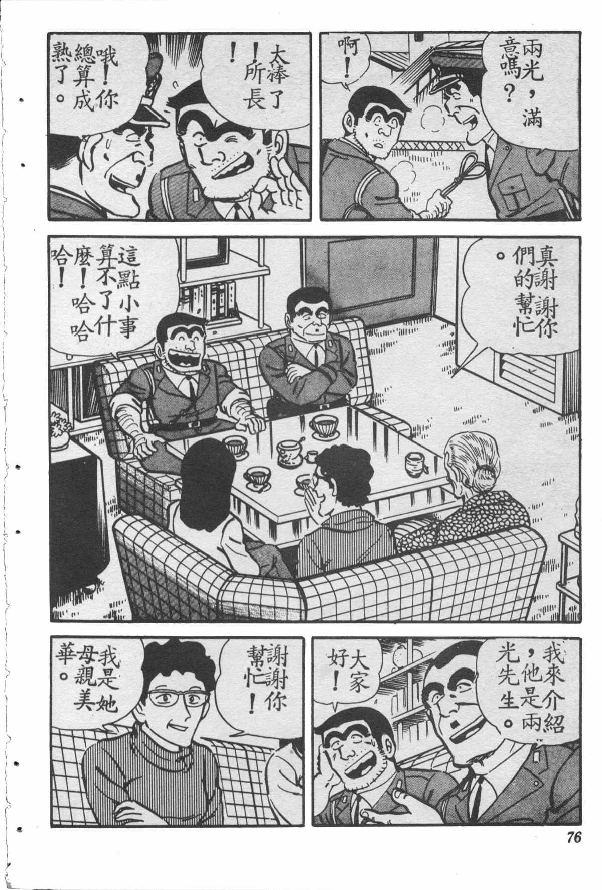 第 75 页