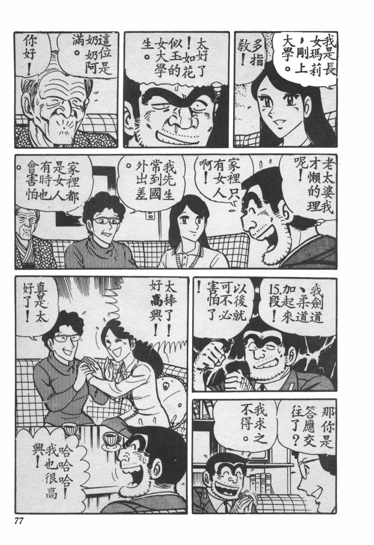 第 76 页