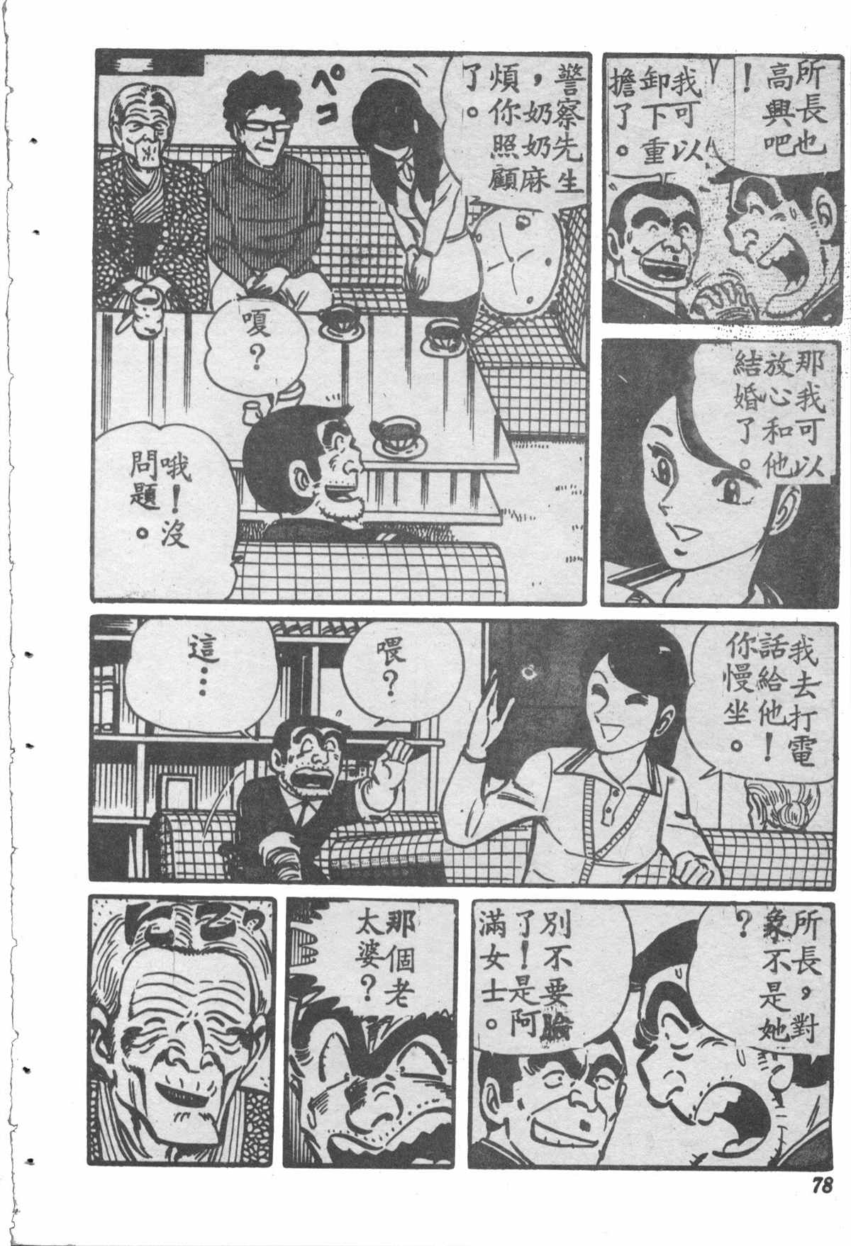第 77 页