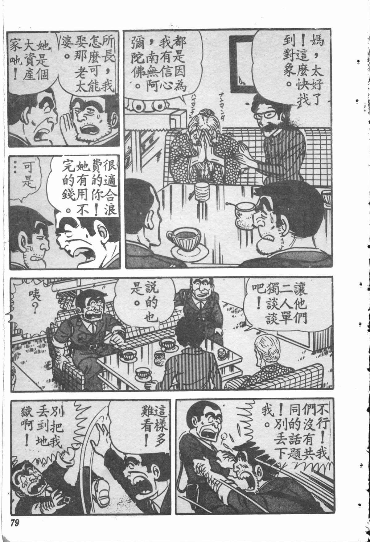 第 78 页