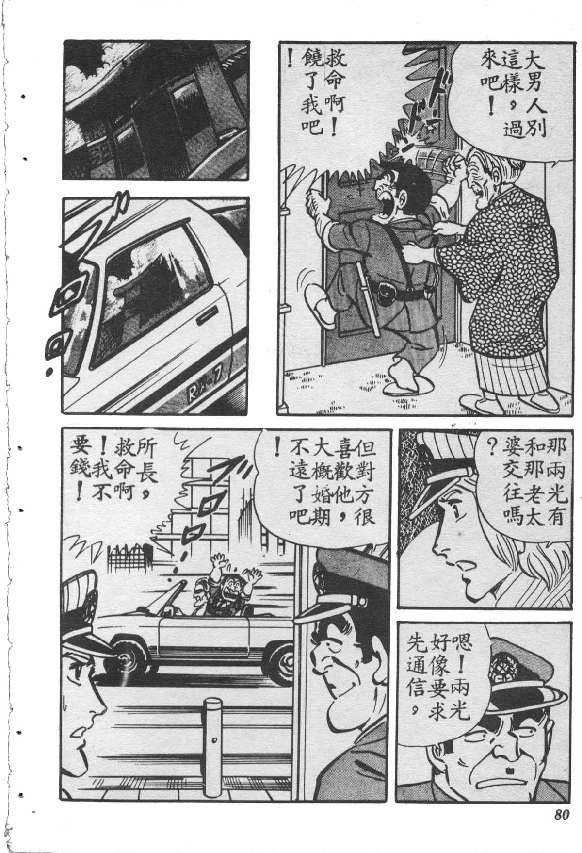 第 79 页