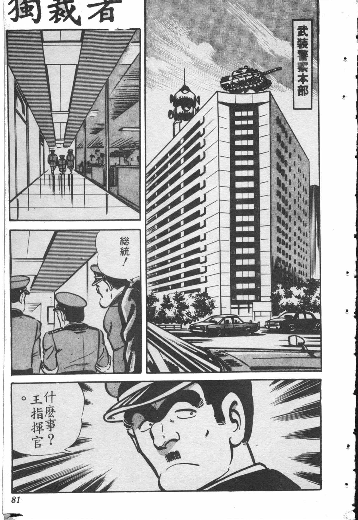 第 80 页