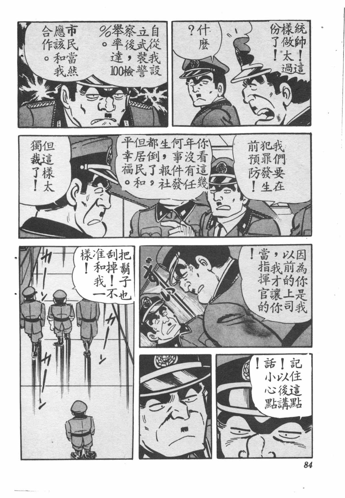 第 83 页