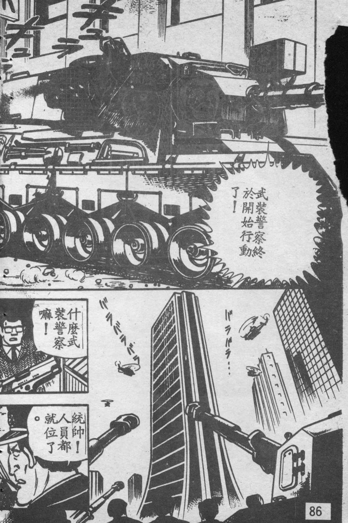 第 85 页