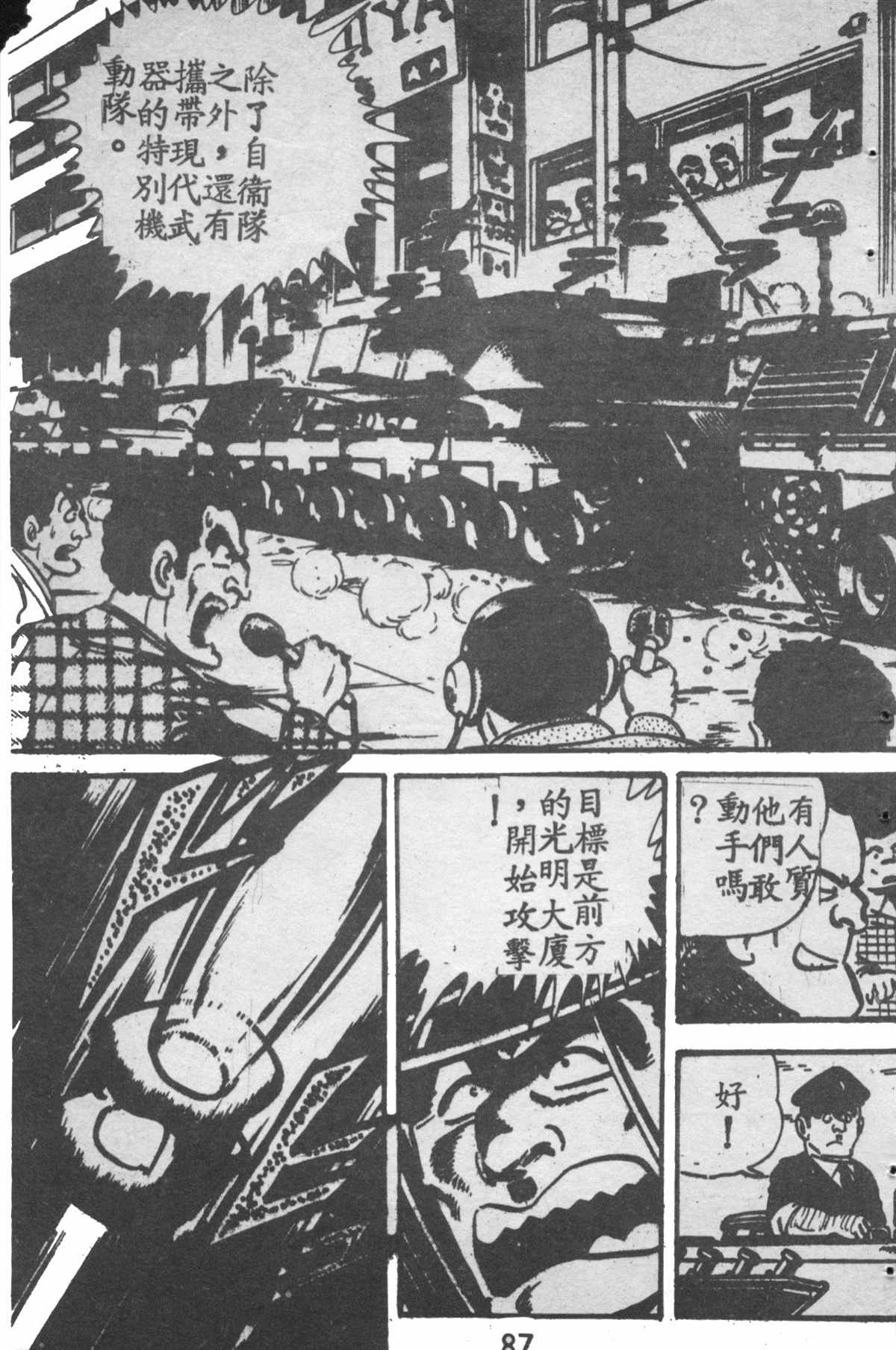第 86 页
