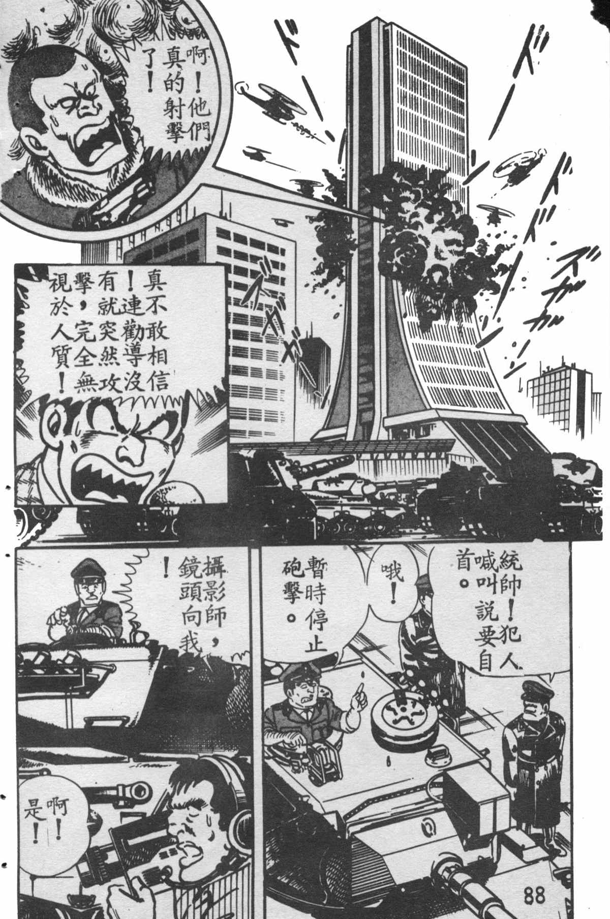 第 87 页