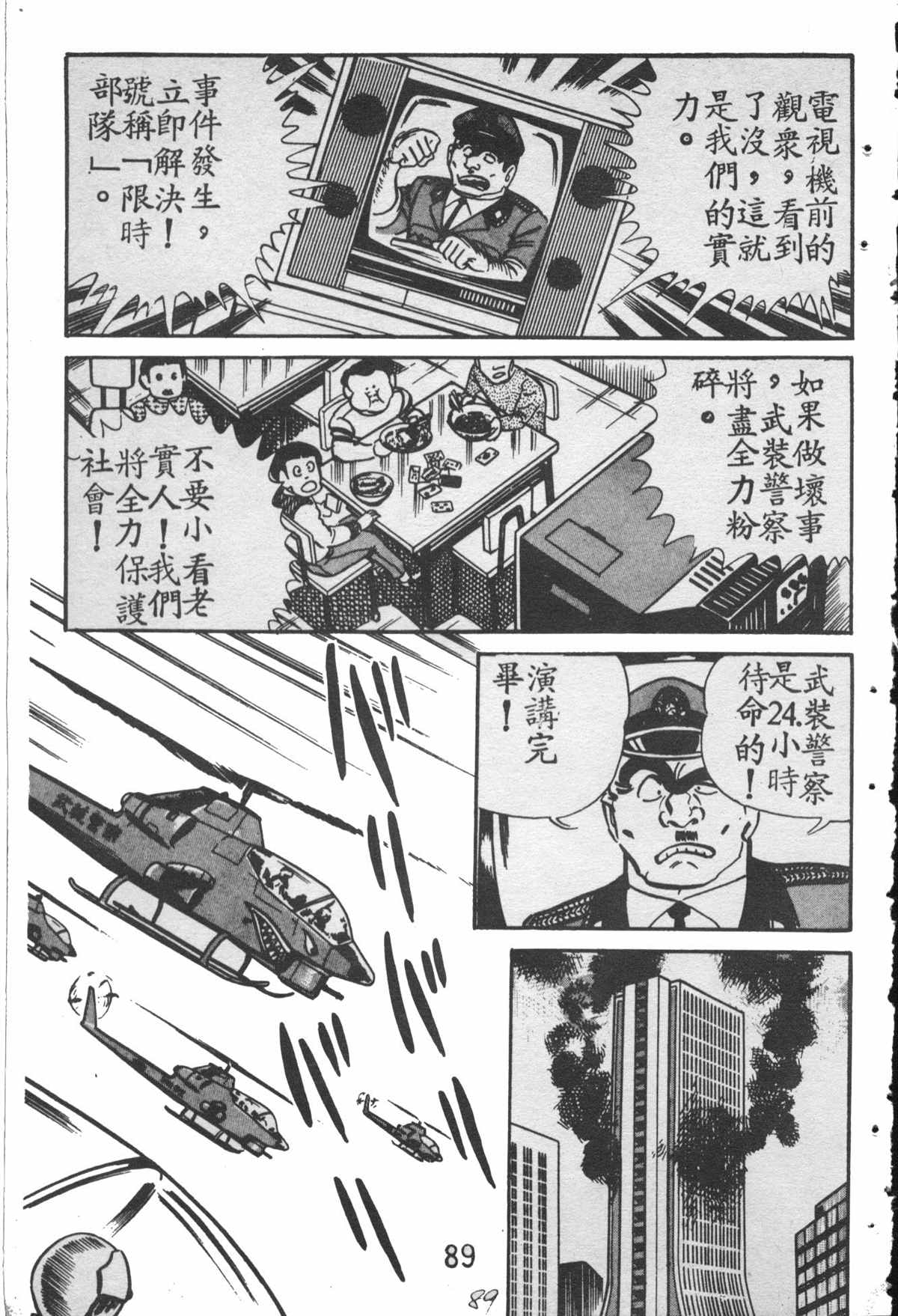 第 88 页