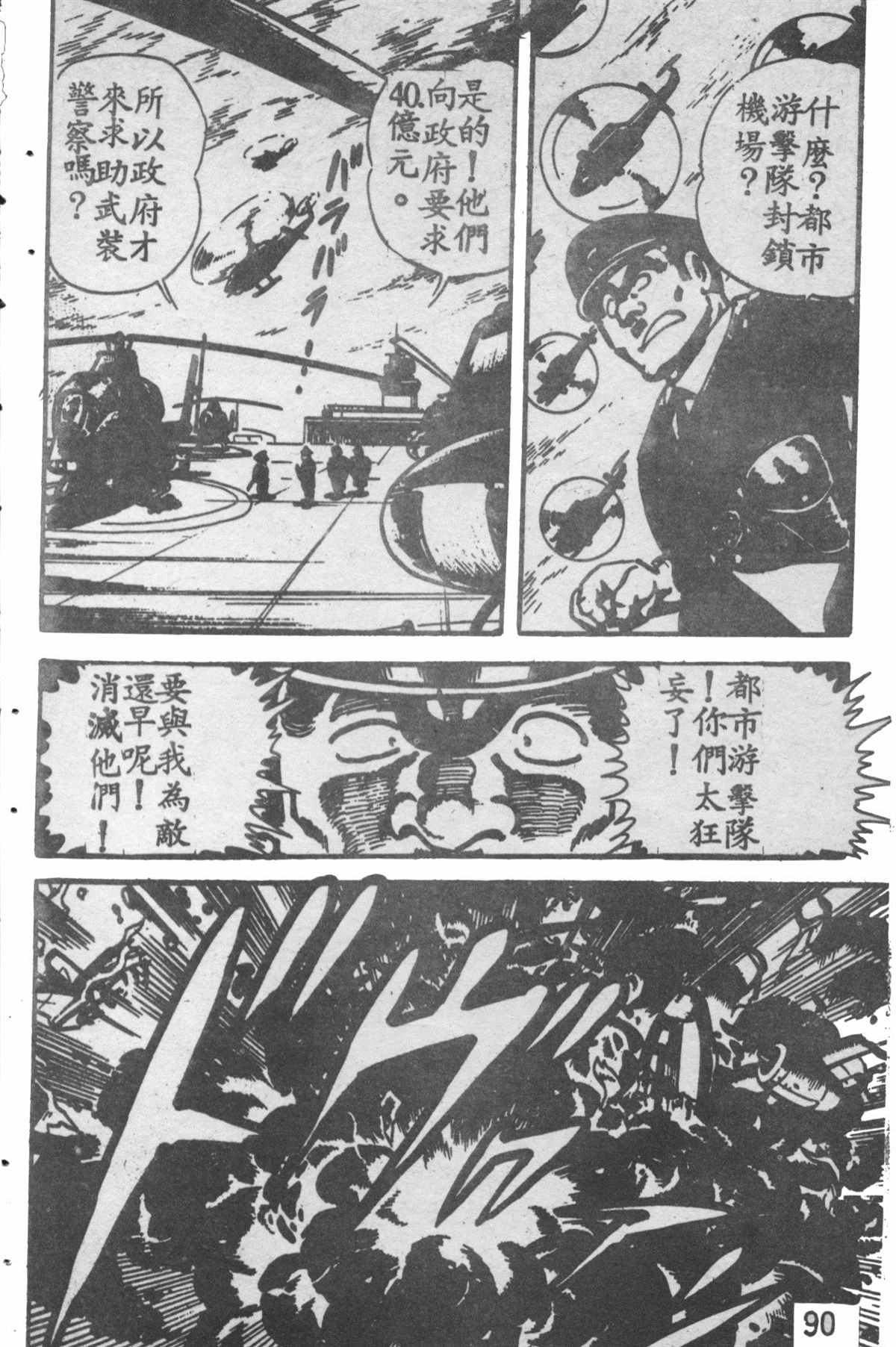 第 89 页