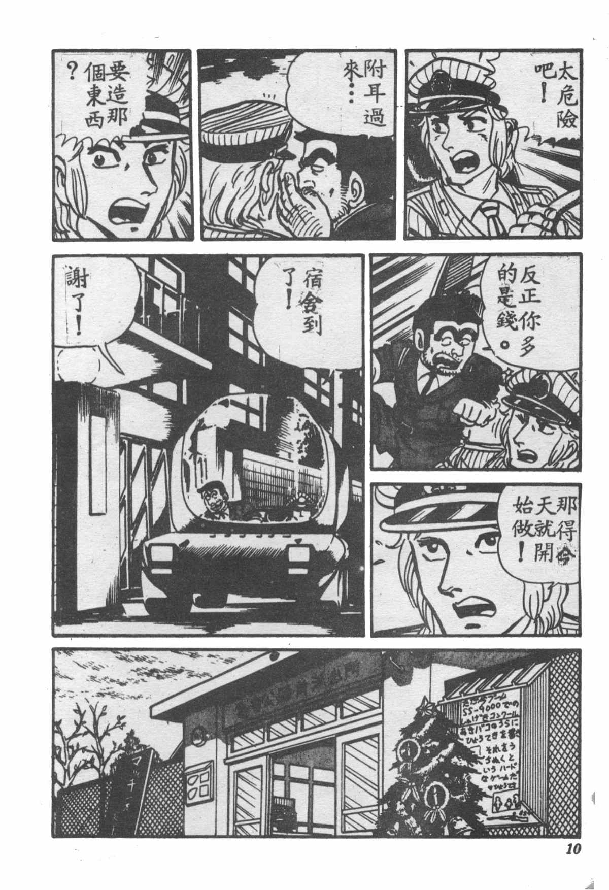 第 9 页