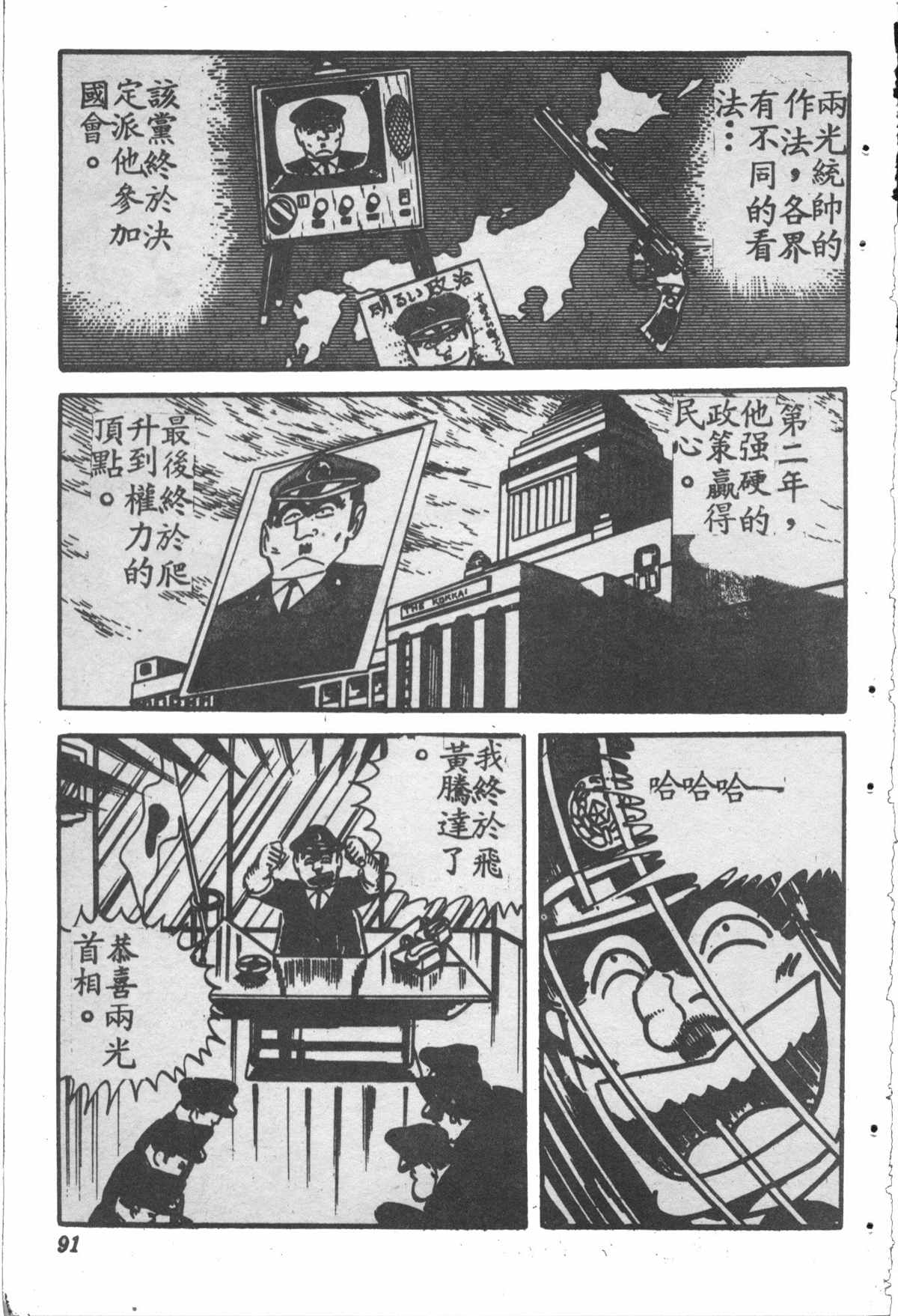 第 90 页
