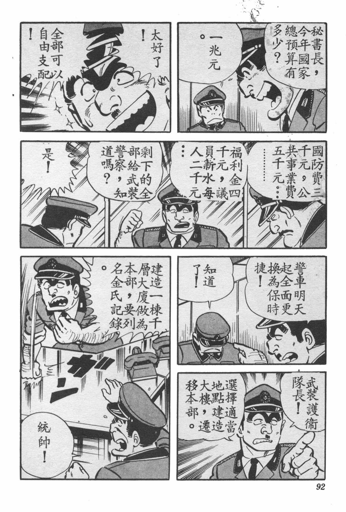 第 91 页