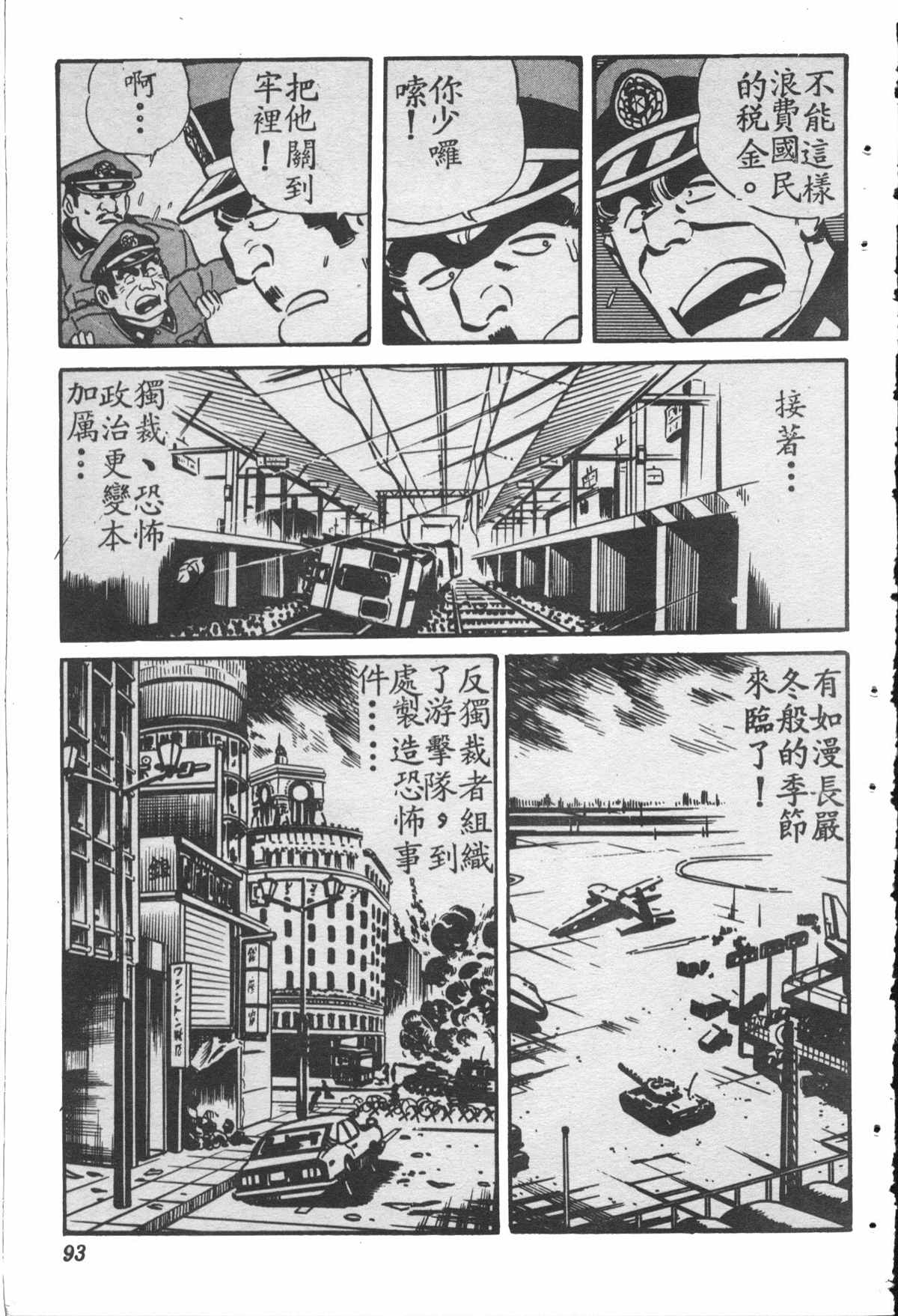 第 92 页