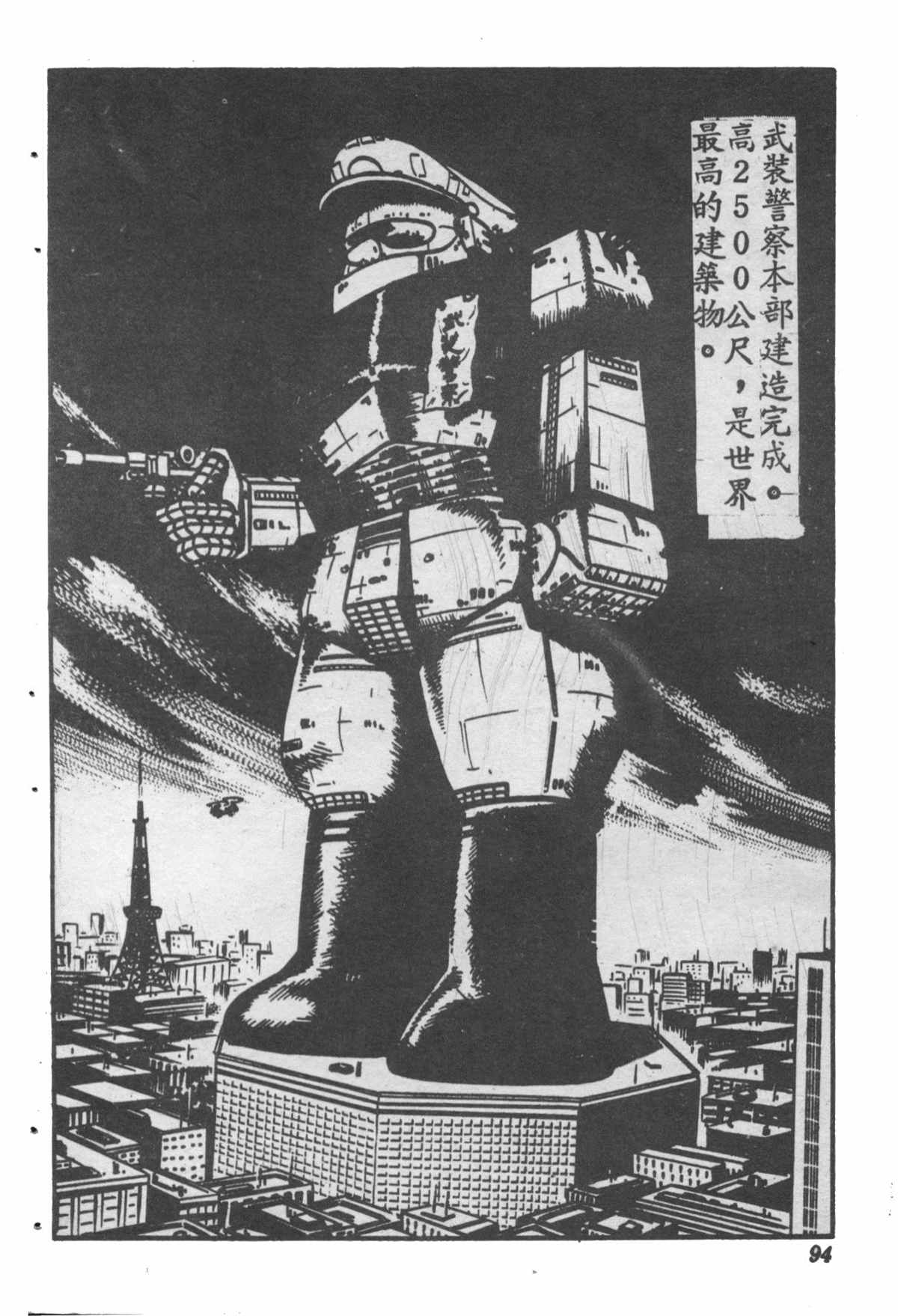 第 93 页