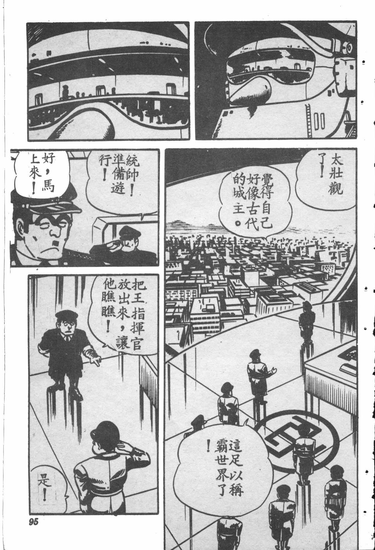 第 94 页