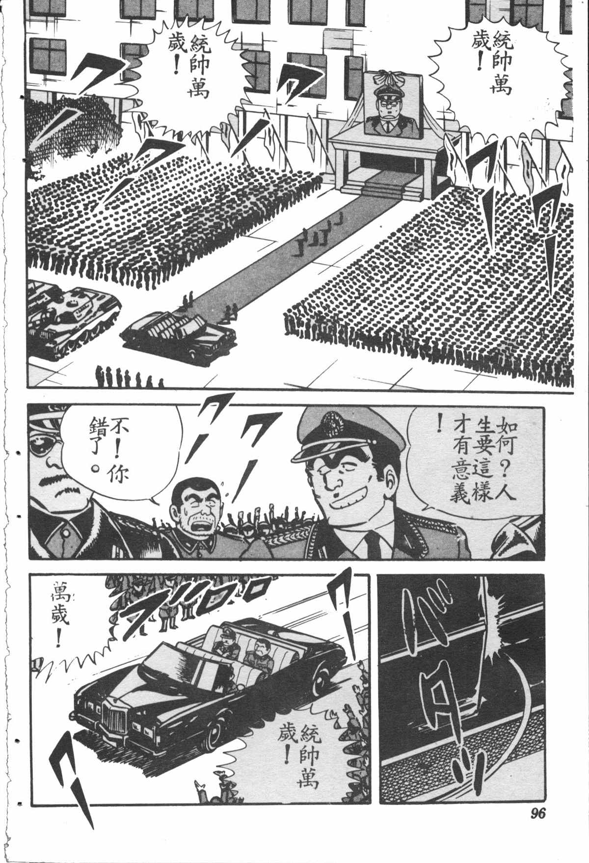 第 95 页