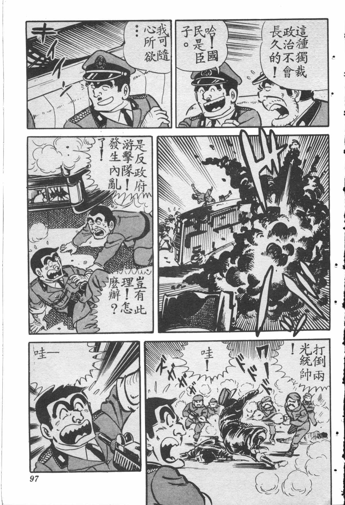 第 96 页