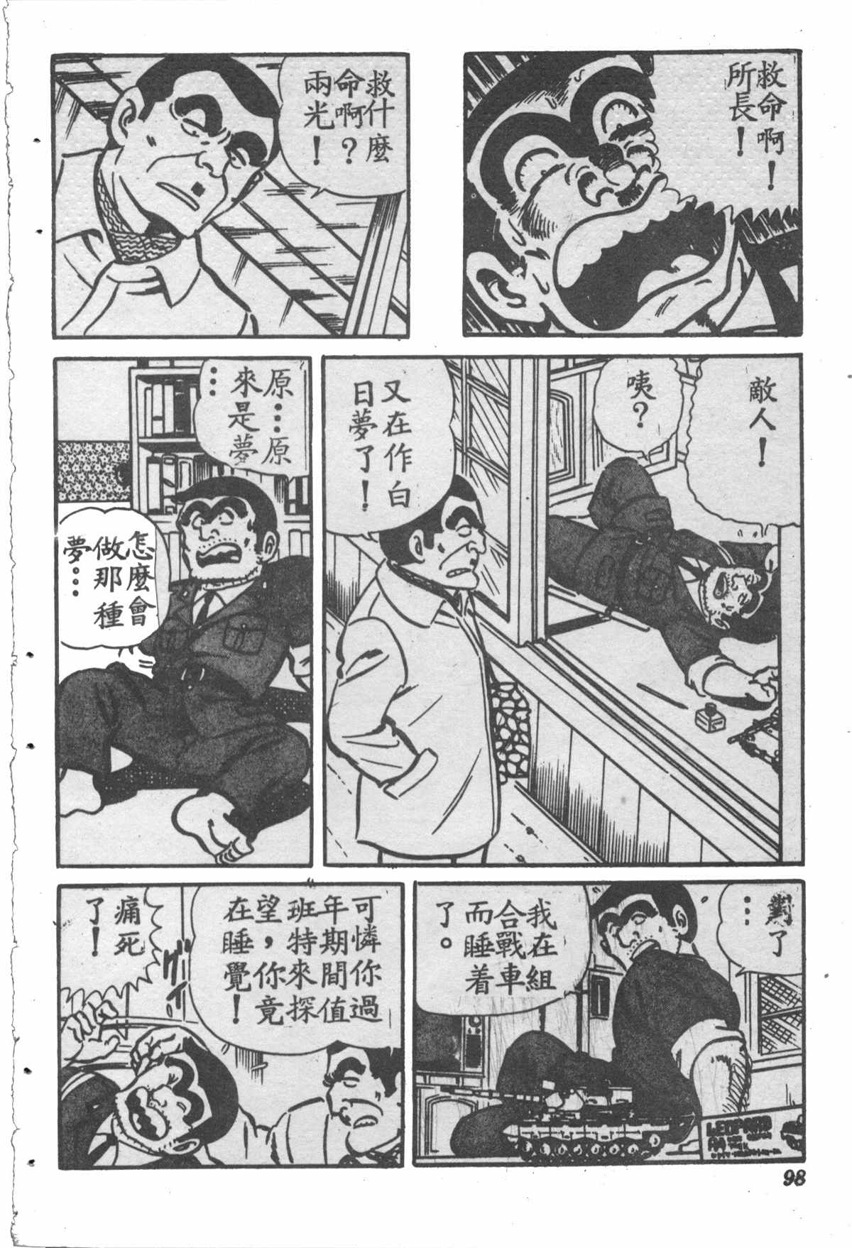 第 97 页