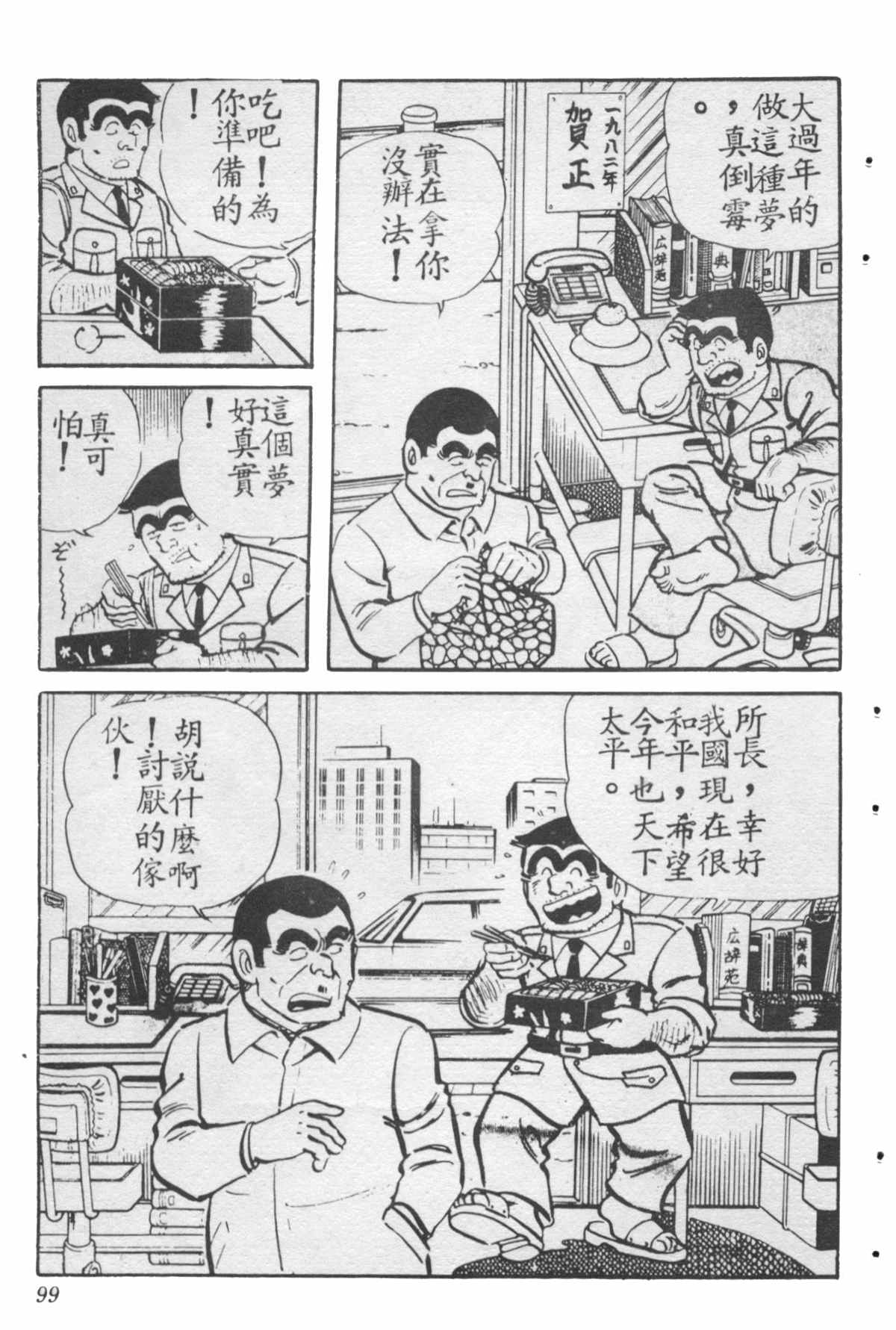 第 98 页