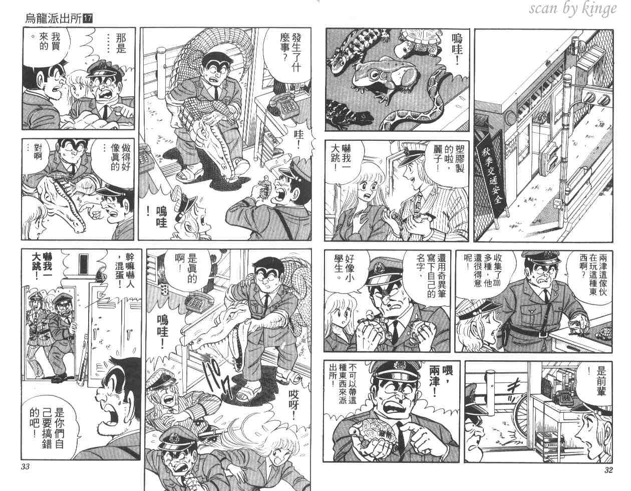 第 17 页