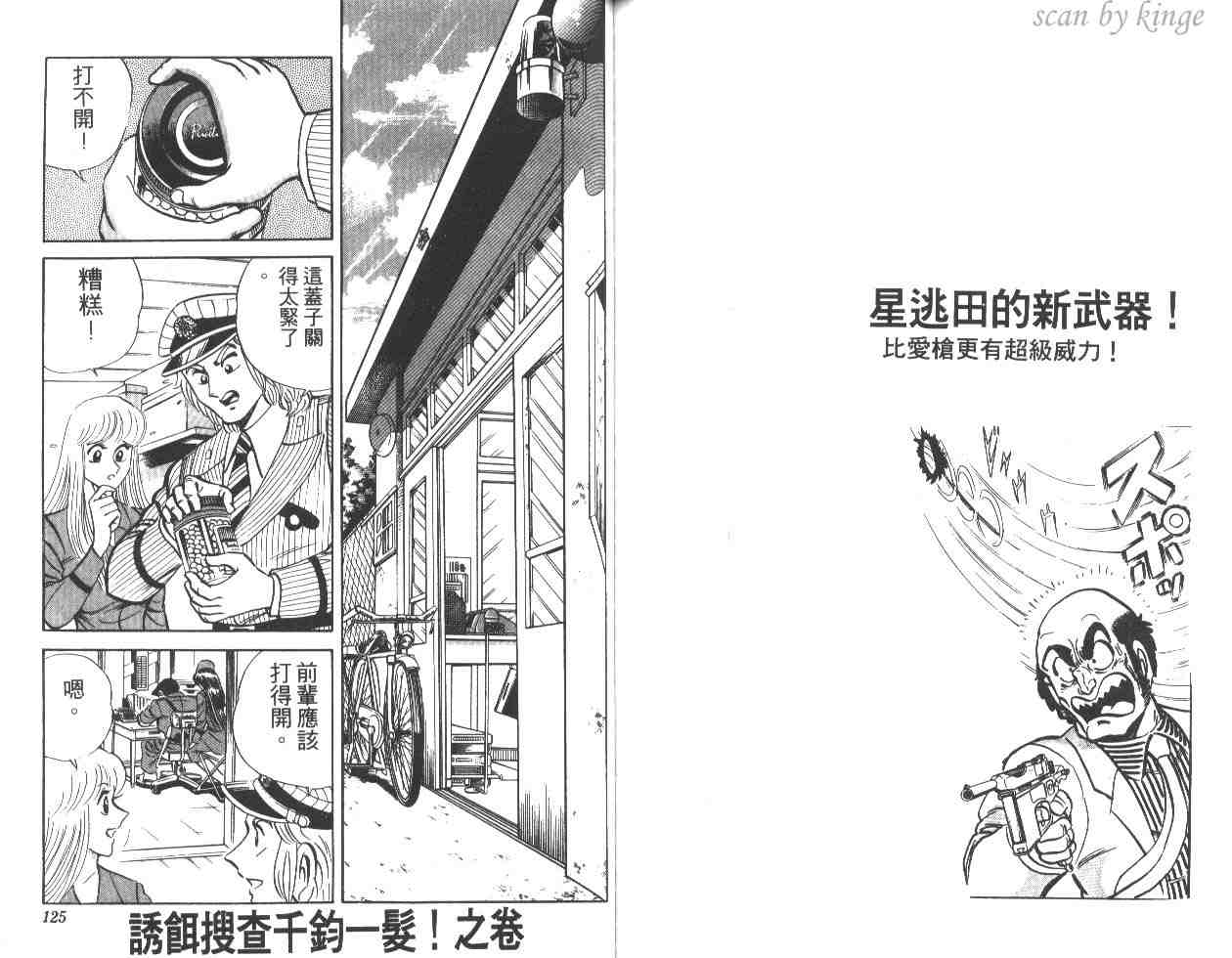 第 62 页