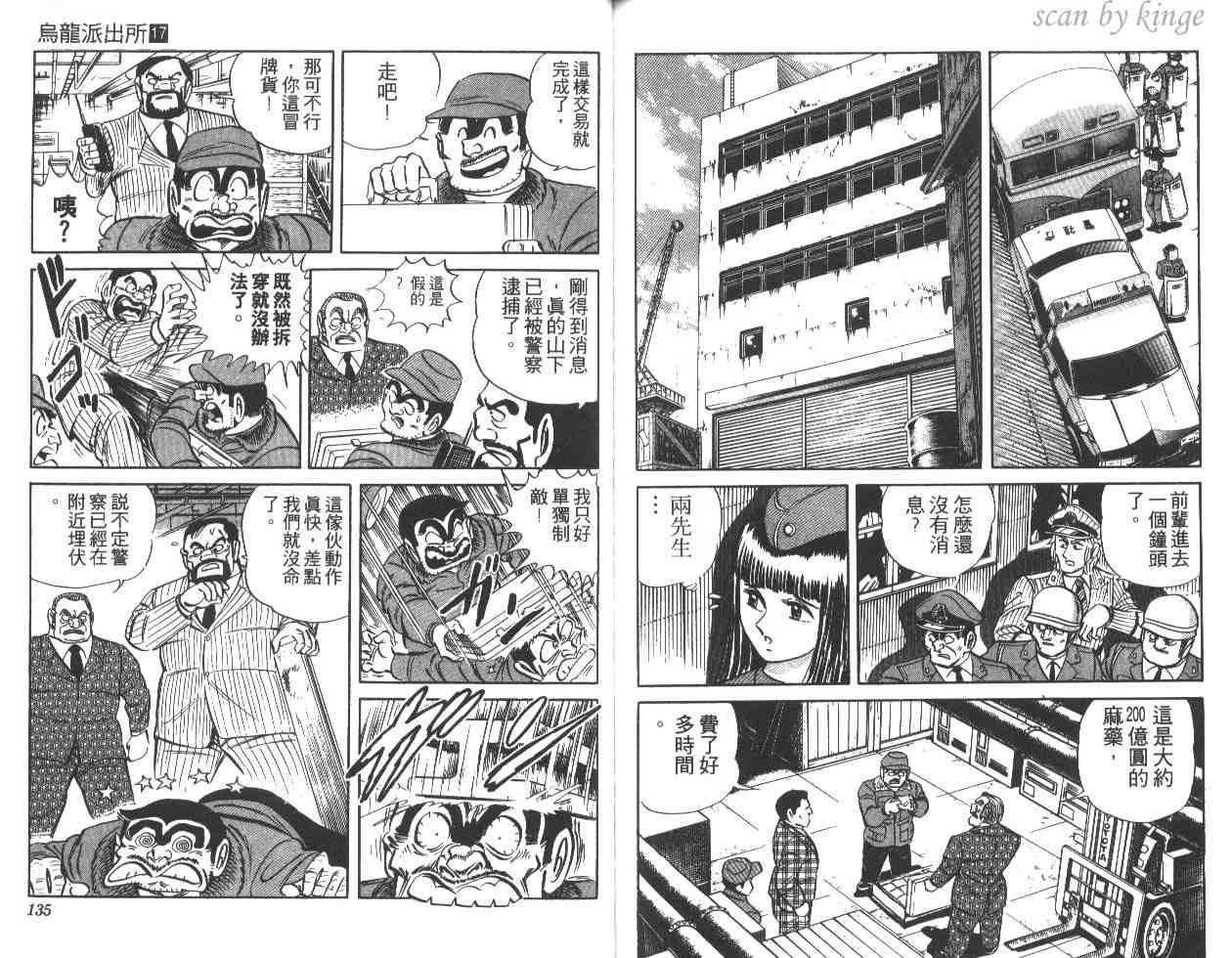 第 67 页