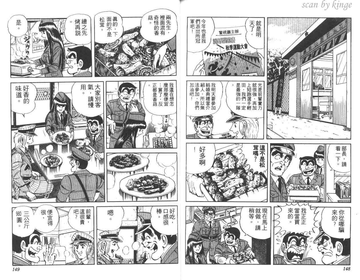 第 74 页
