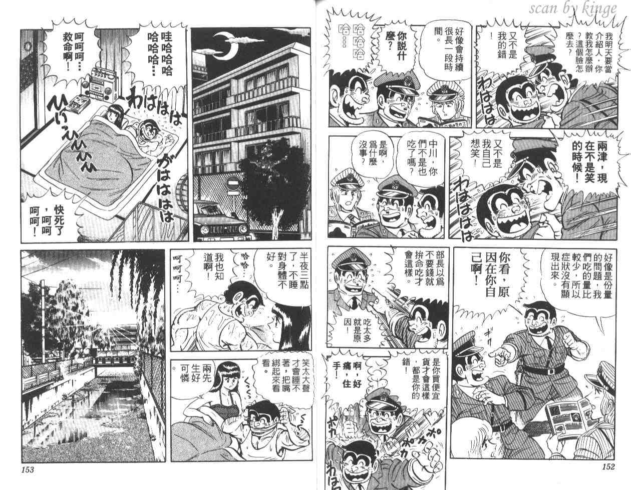 第 76 页