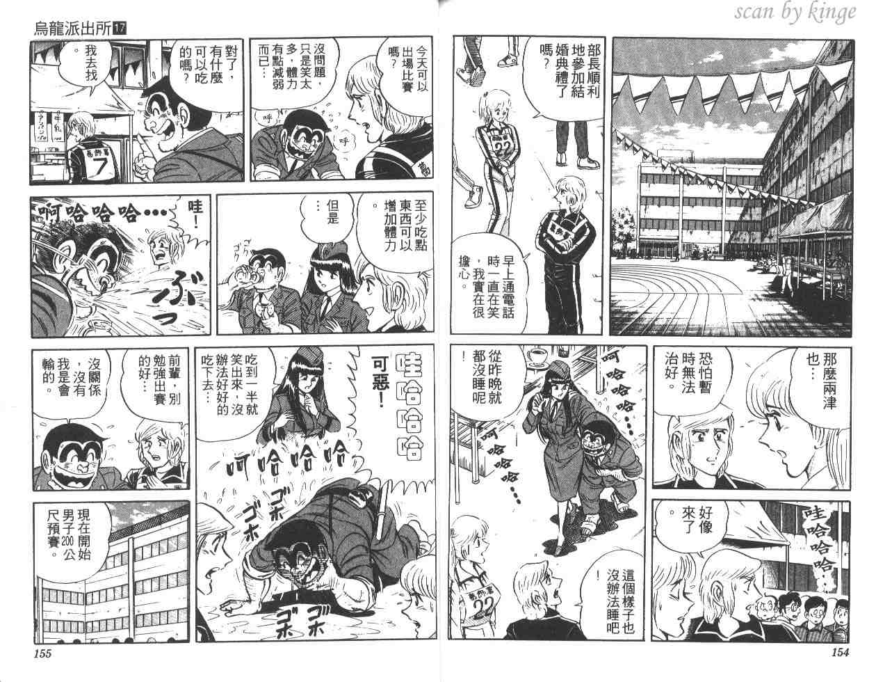 第 77 页