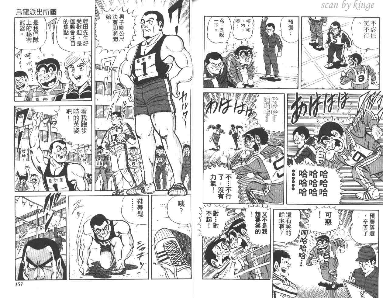 第 78 页