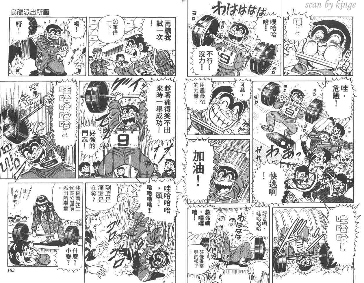 第 81 页