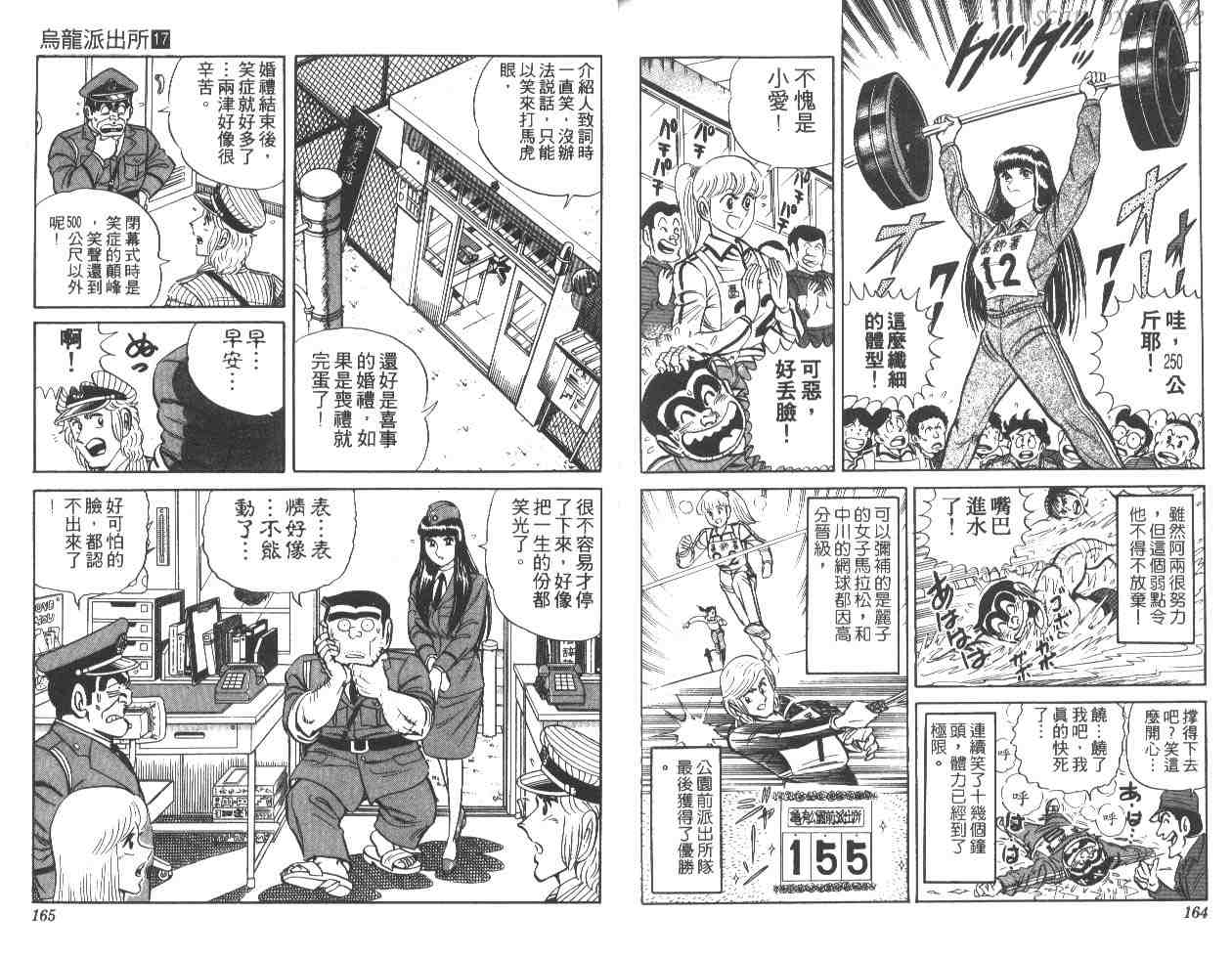 第 82 页