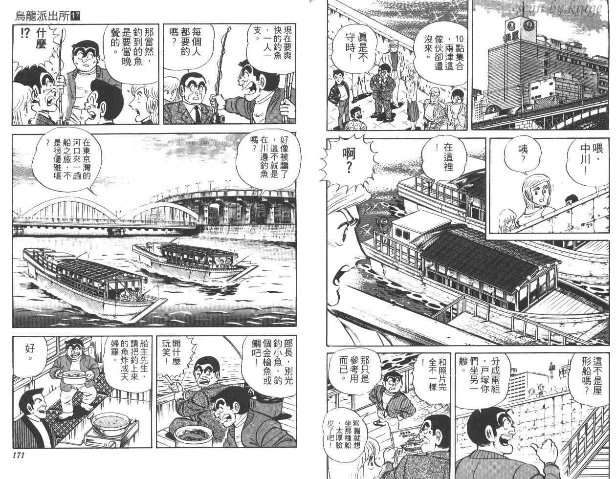 第 85 页