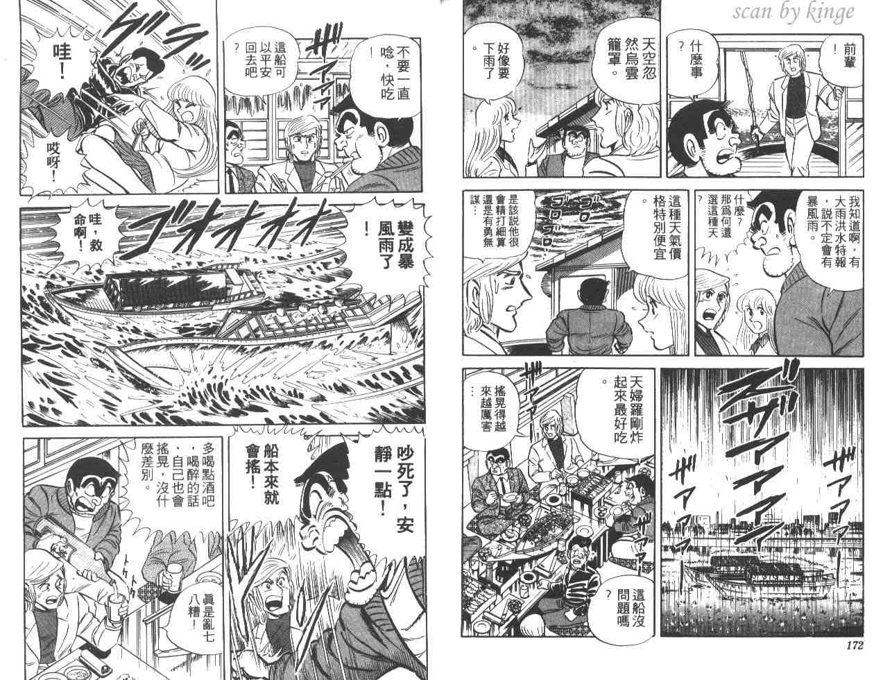 第 86 页