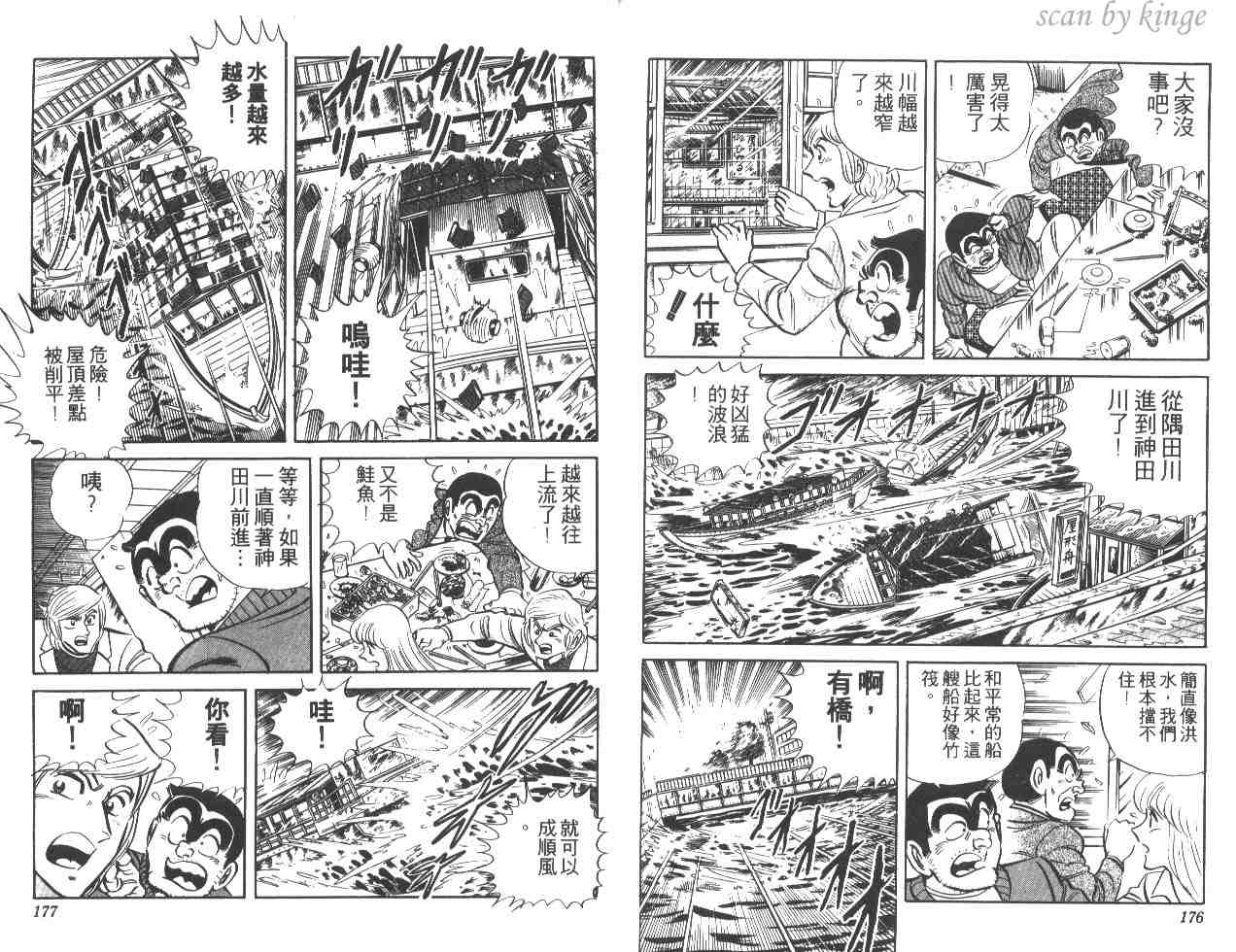 第 88 页